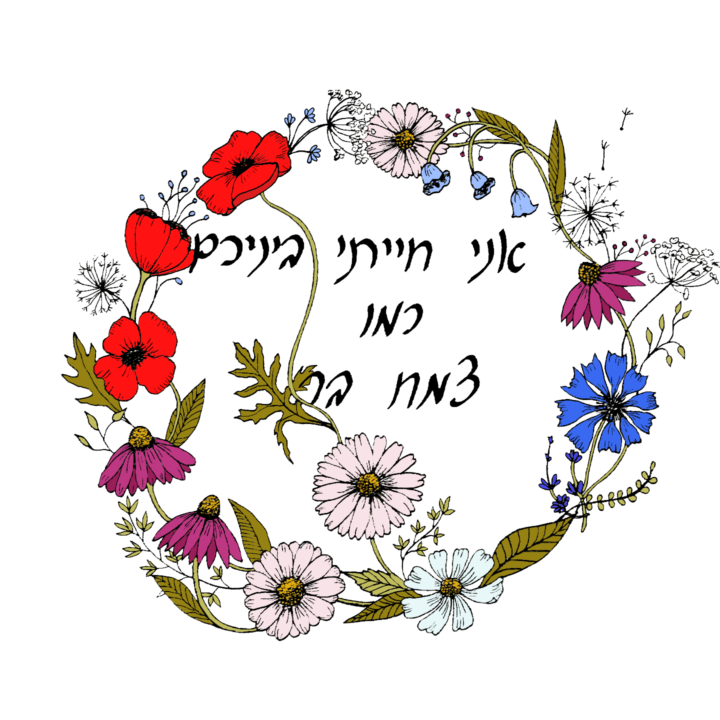Flower wreath - image 1 - student project