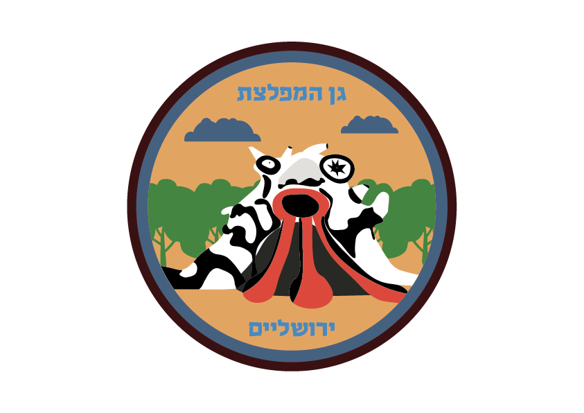 גן המפלצת של ירושליים-jerusalem's monster's garden - image 1 - student project