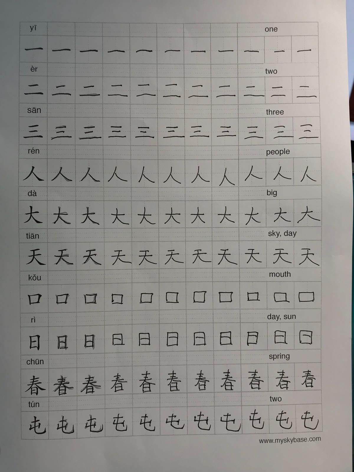 Chor Hang's homework - Regular Script & Seal Script - image 1 - student project
