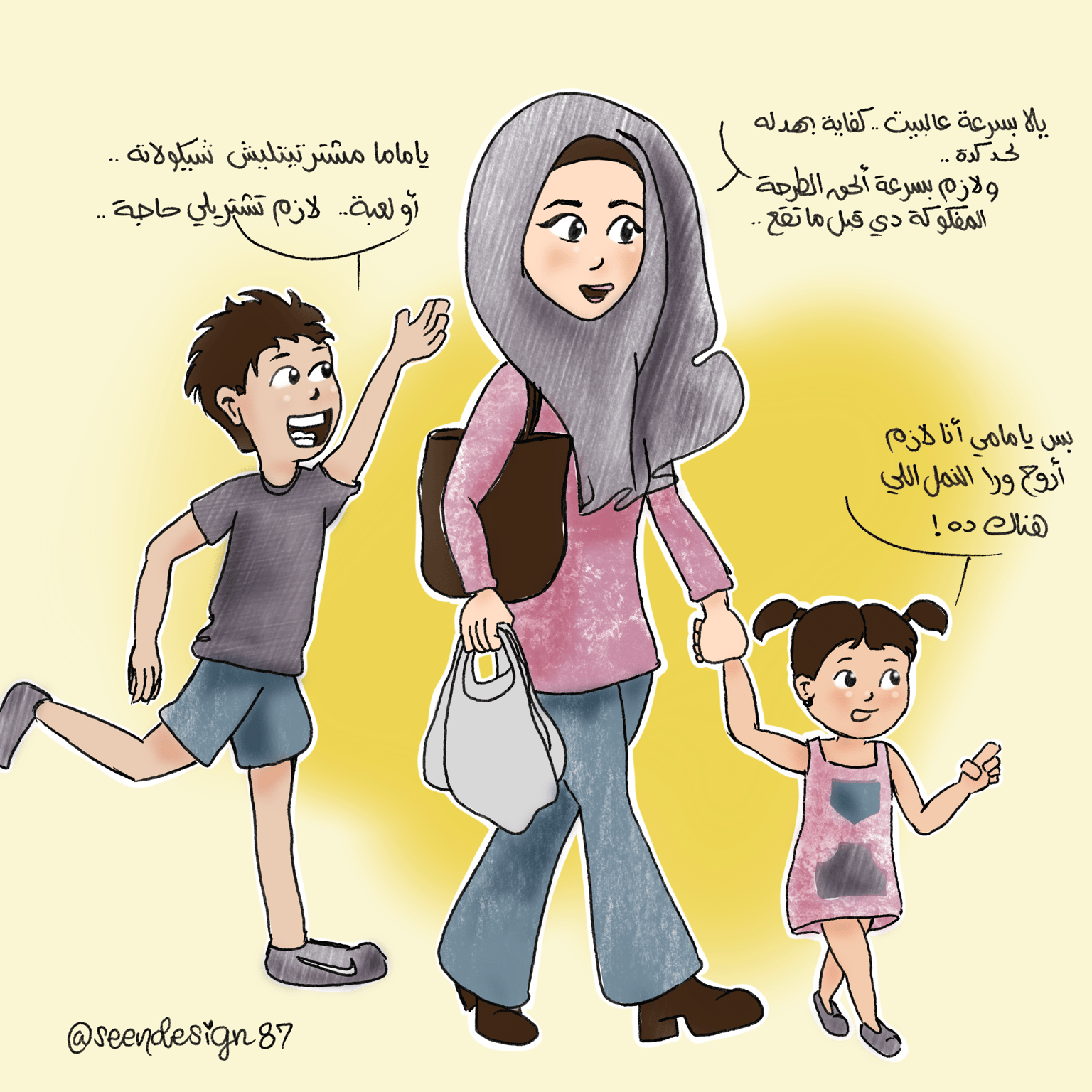 My illustration - image 2 - student project