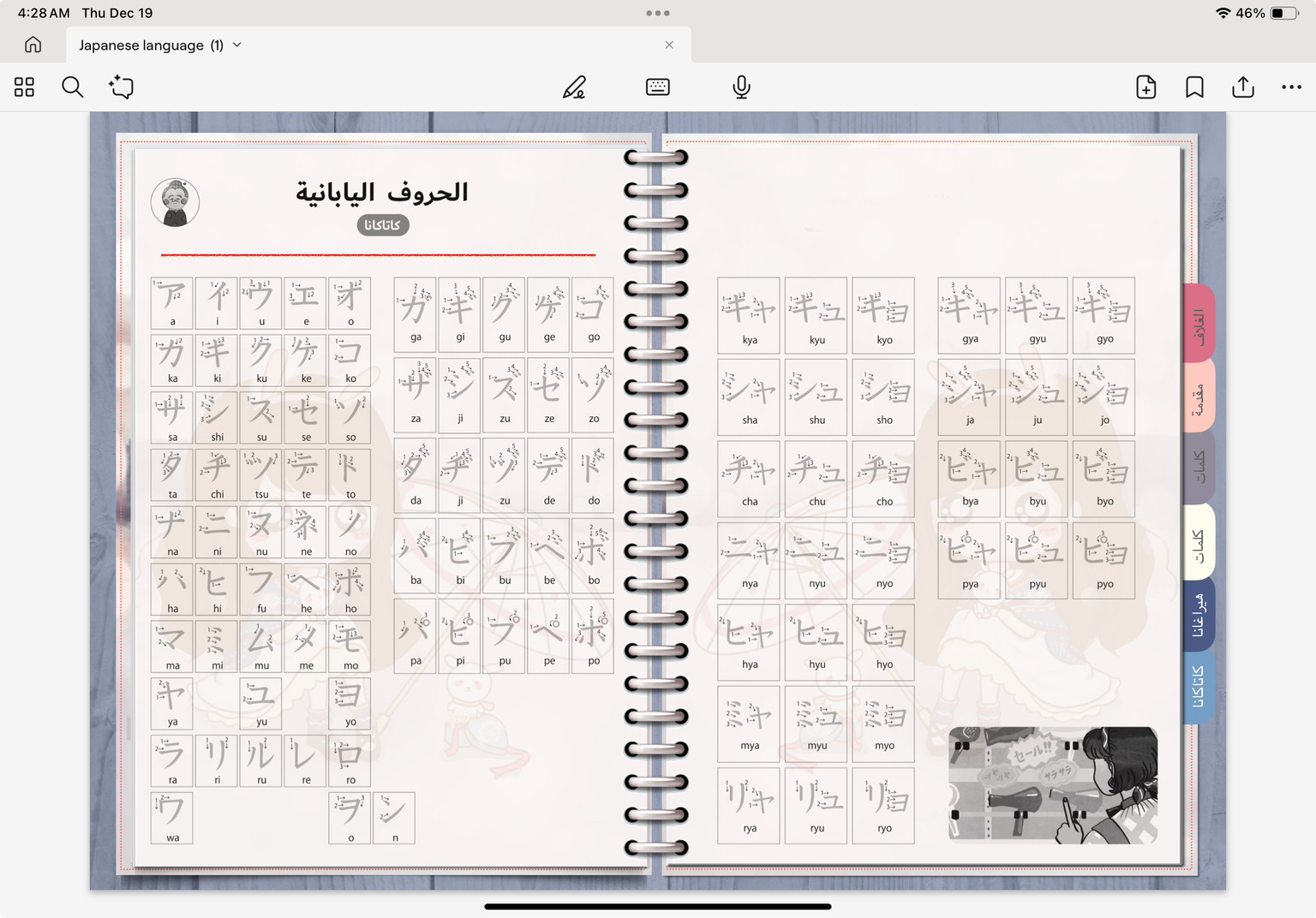 Language planners - image 4 - student project