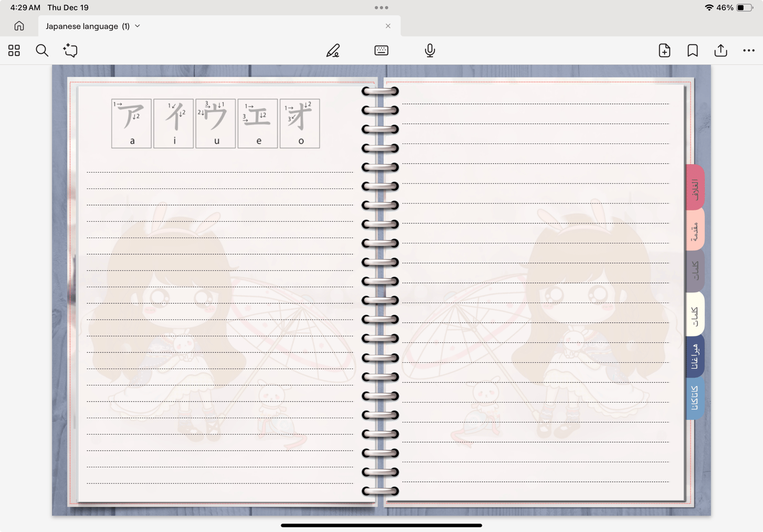 Language planners - image 5 - student project
