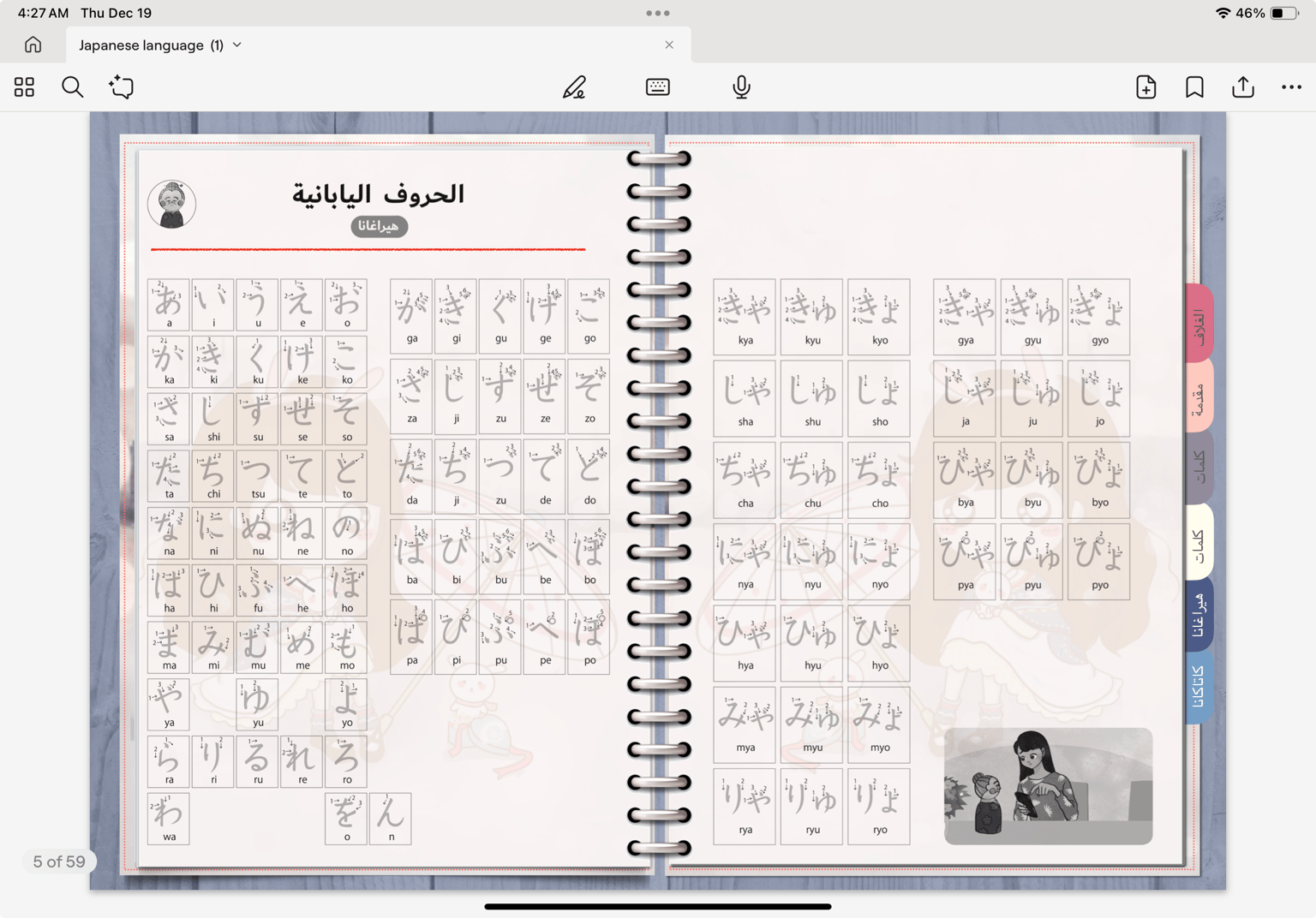 Language planners - image 2 - student project