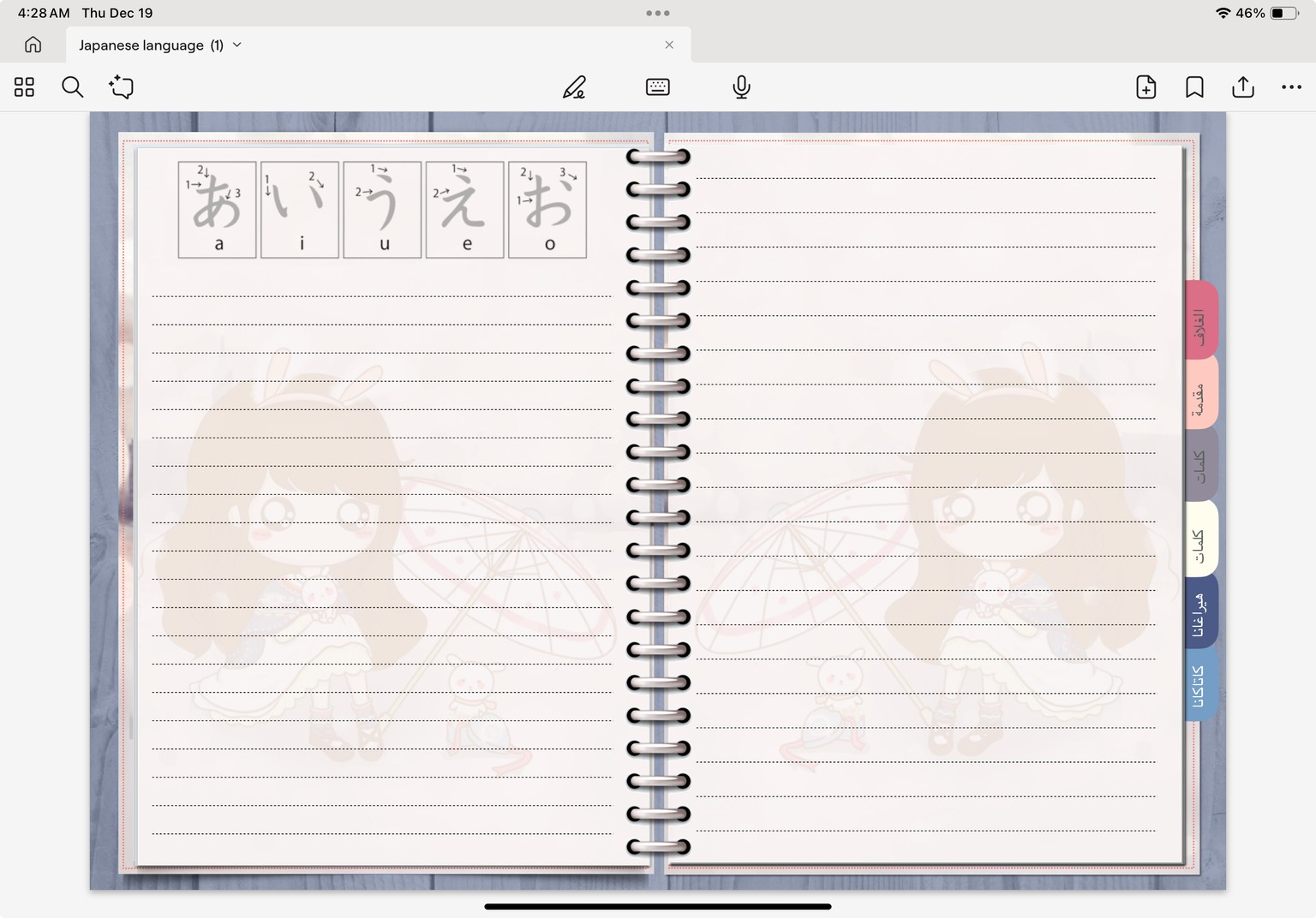 Language planners - image 3 - student project