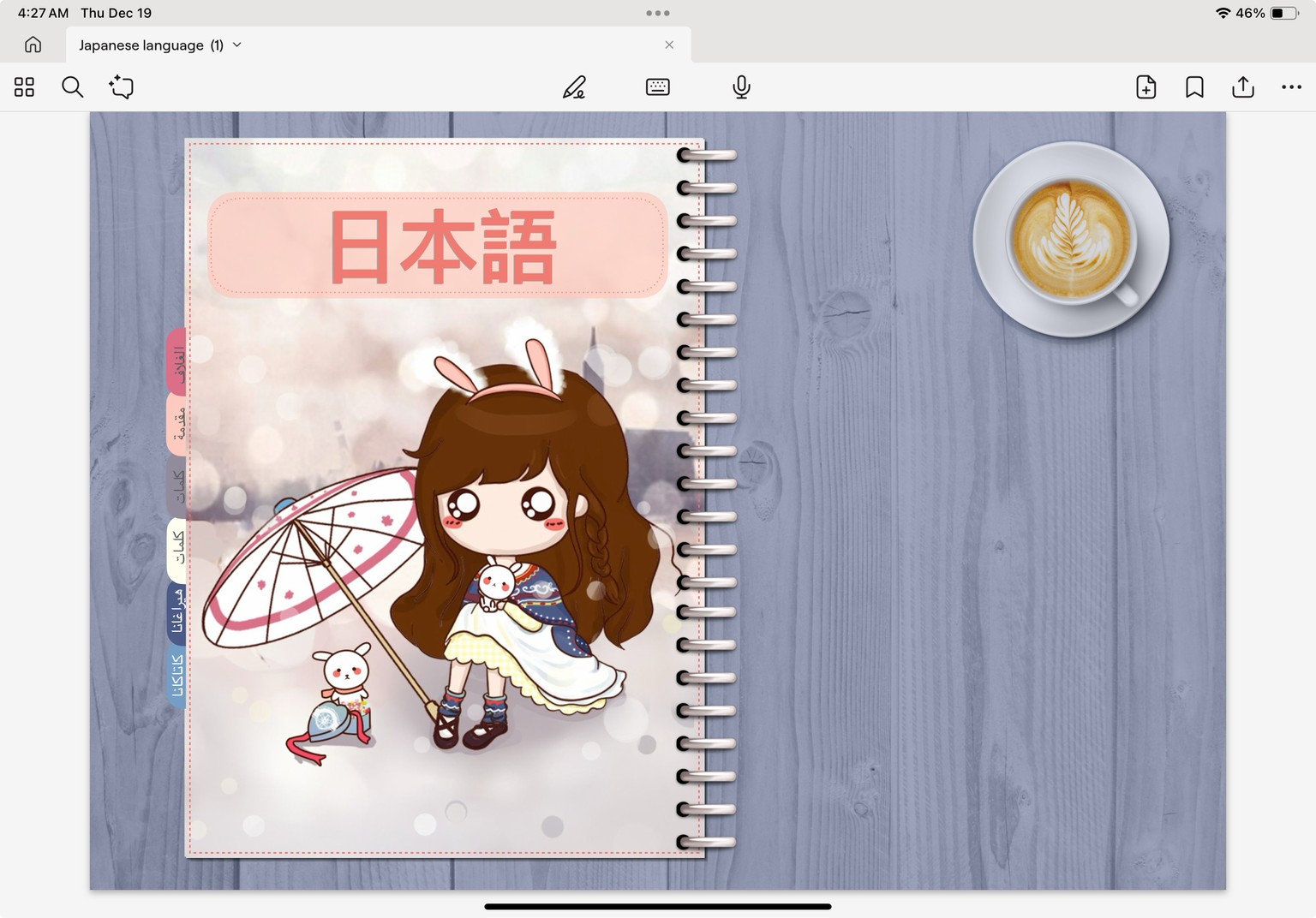 Language planners - image 1 - student project