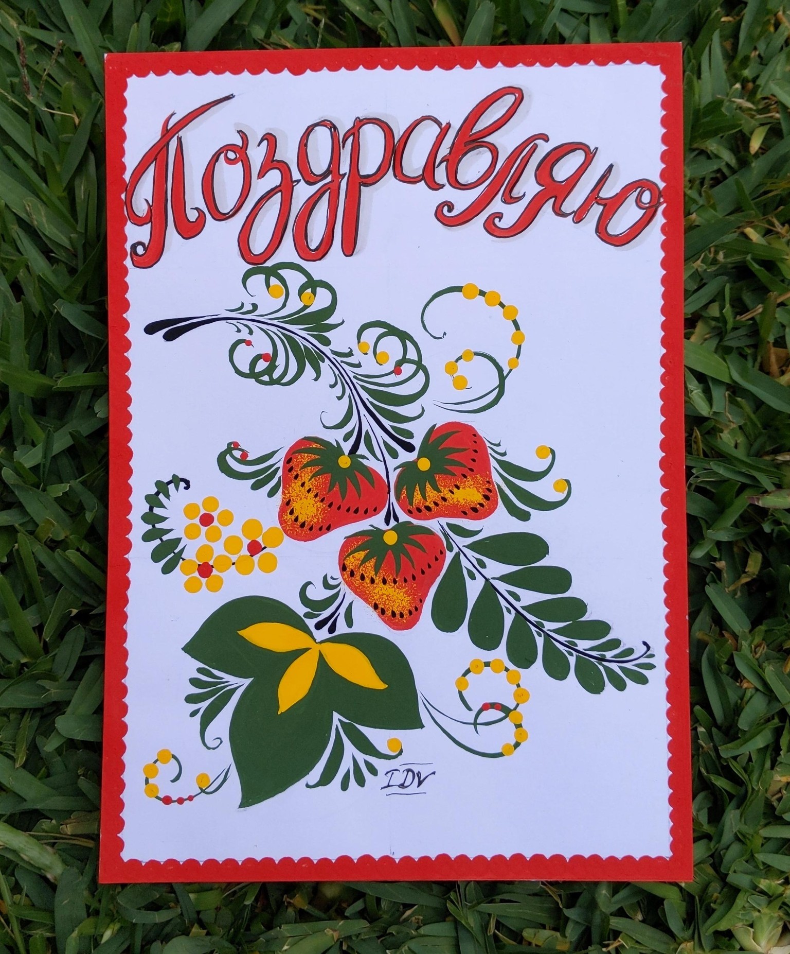 My strawberries in Folk Art style - image 2 - student project