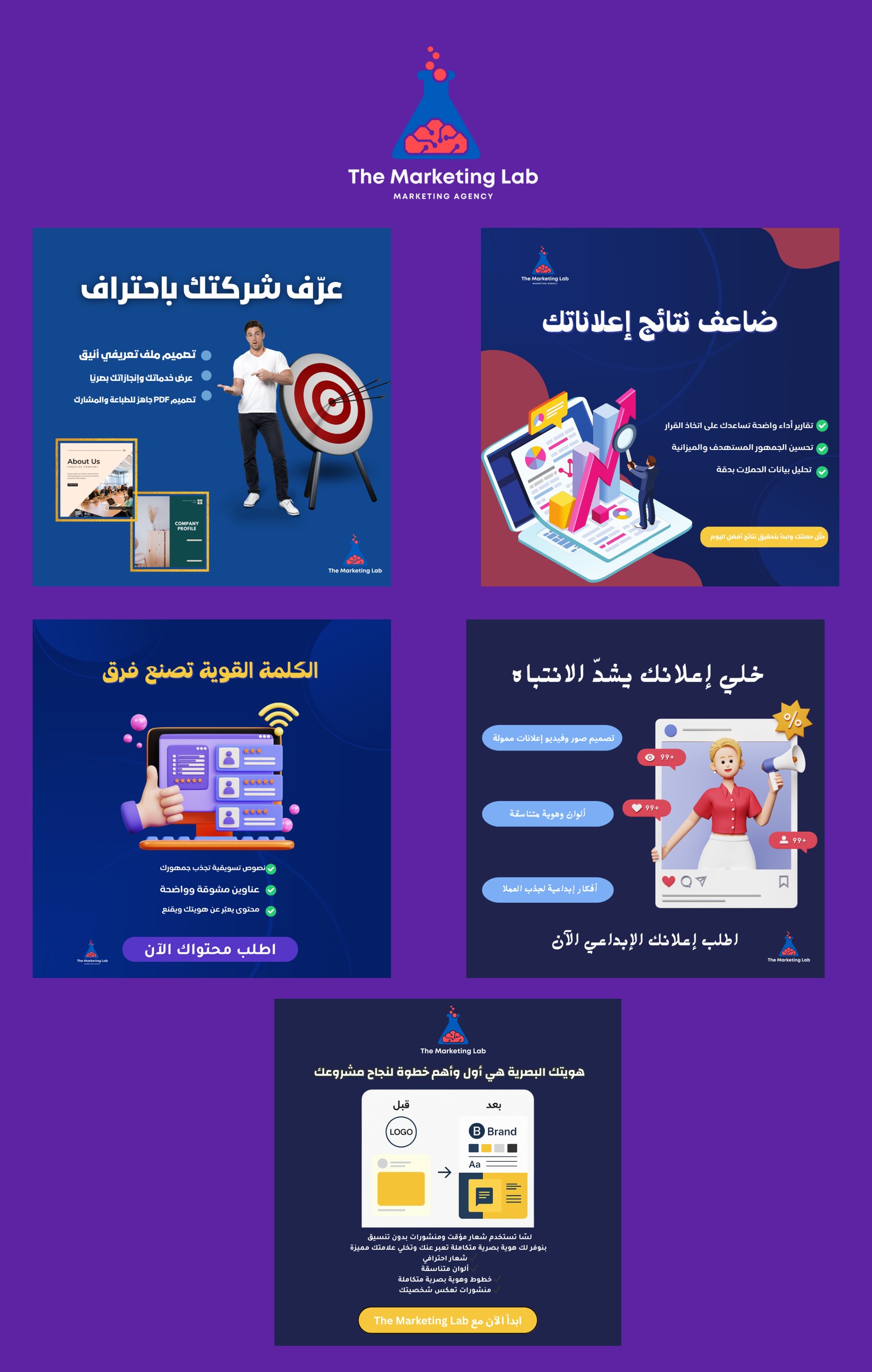 ad - image 1 - student project