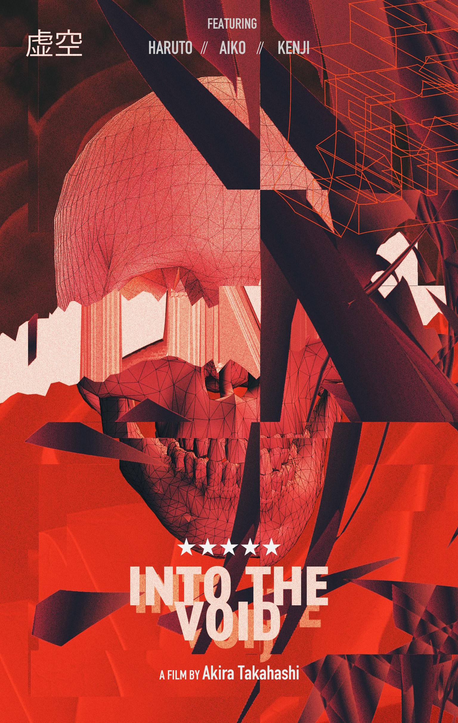 Into the void movie poster - image 2 - student project