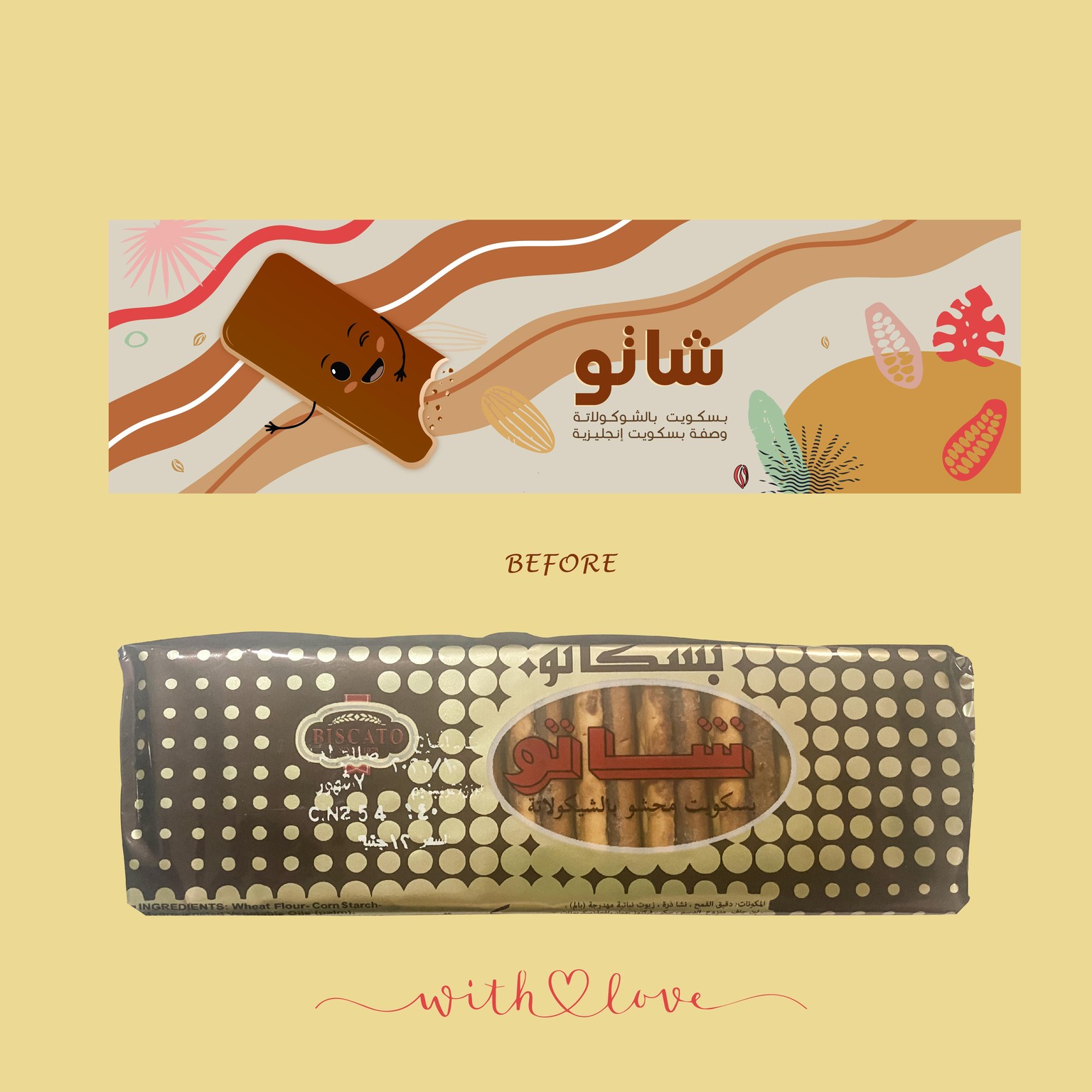 Chocolate biscuit - image 6 - student project