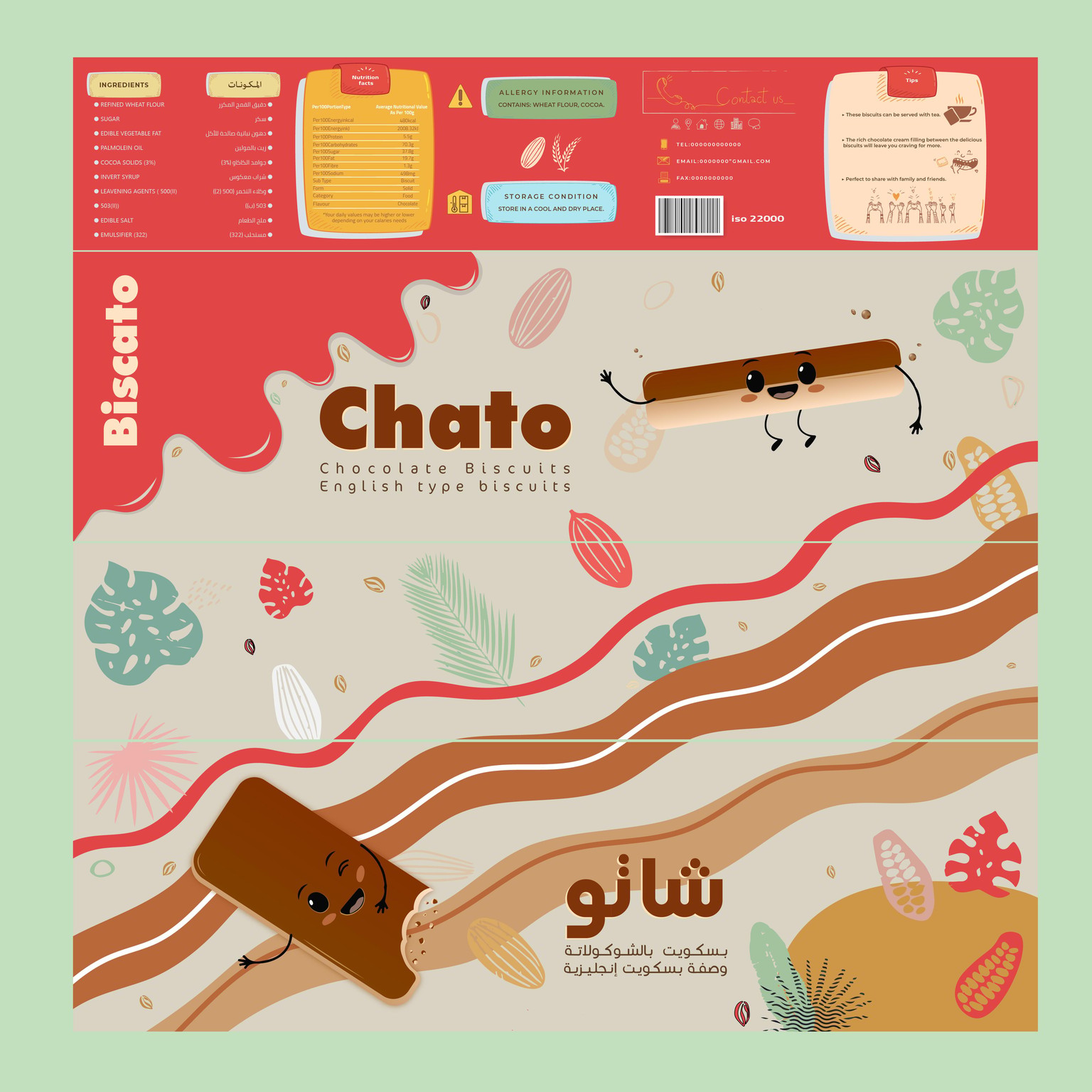 Chocolate biscuit - image 3 - student project
