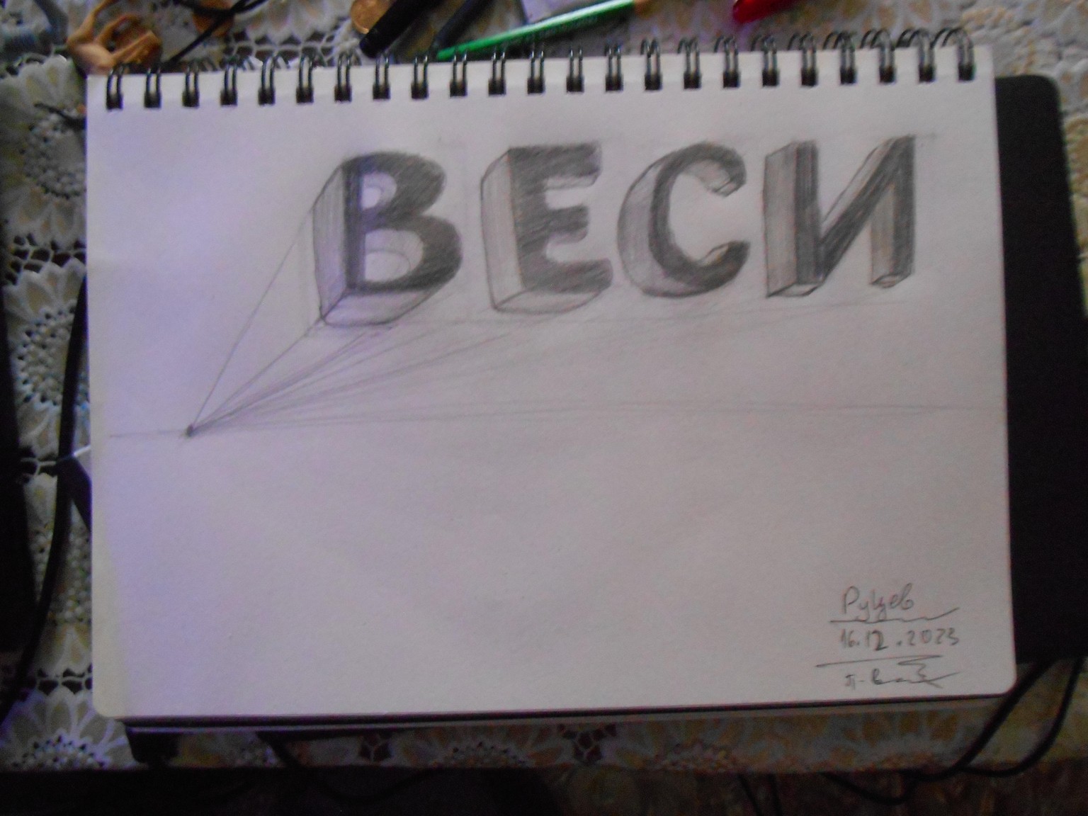 my ciryllic bulgarian letters - image 1 - student project