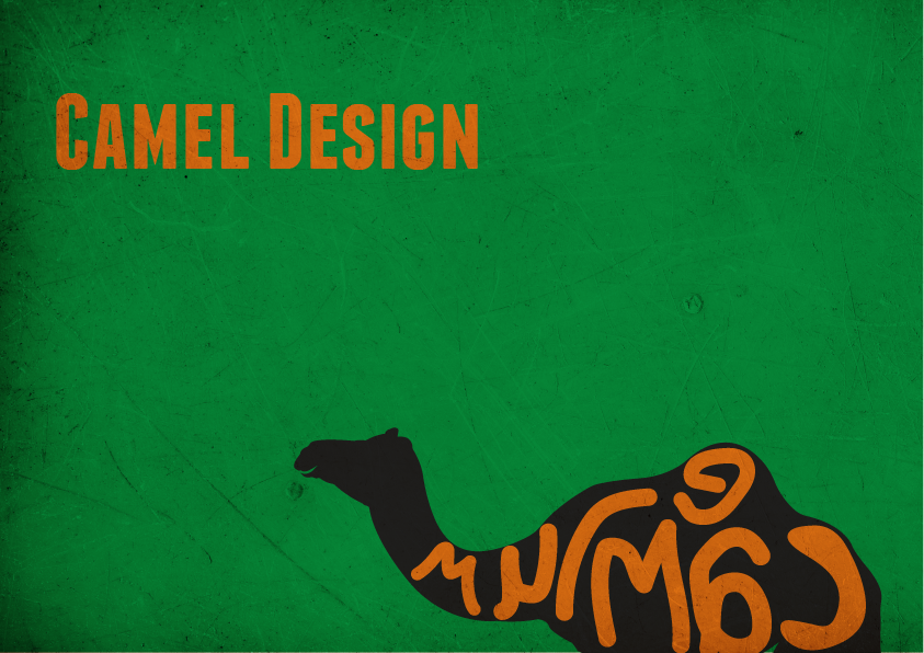 Camel design - image 2 - student project