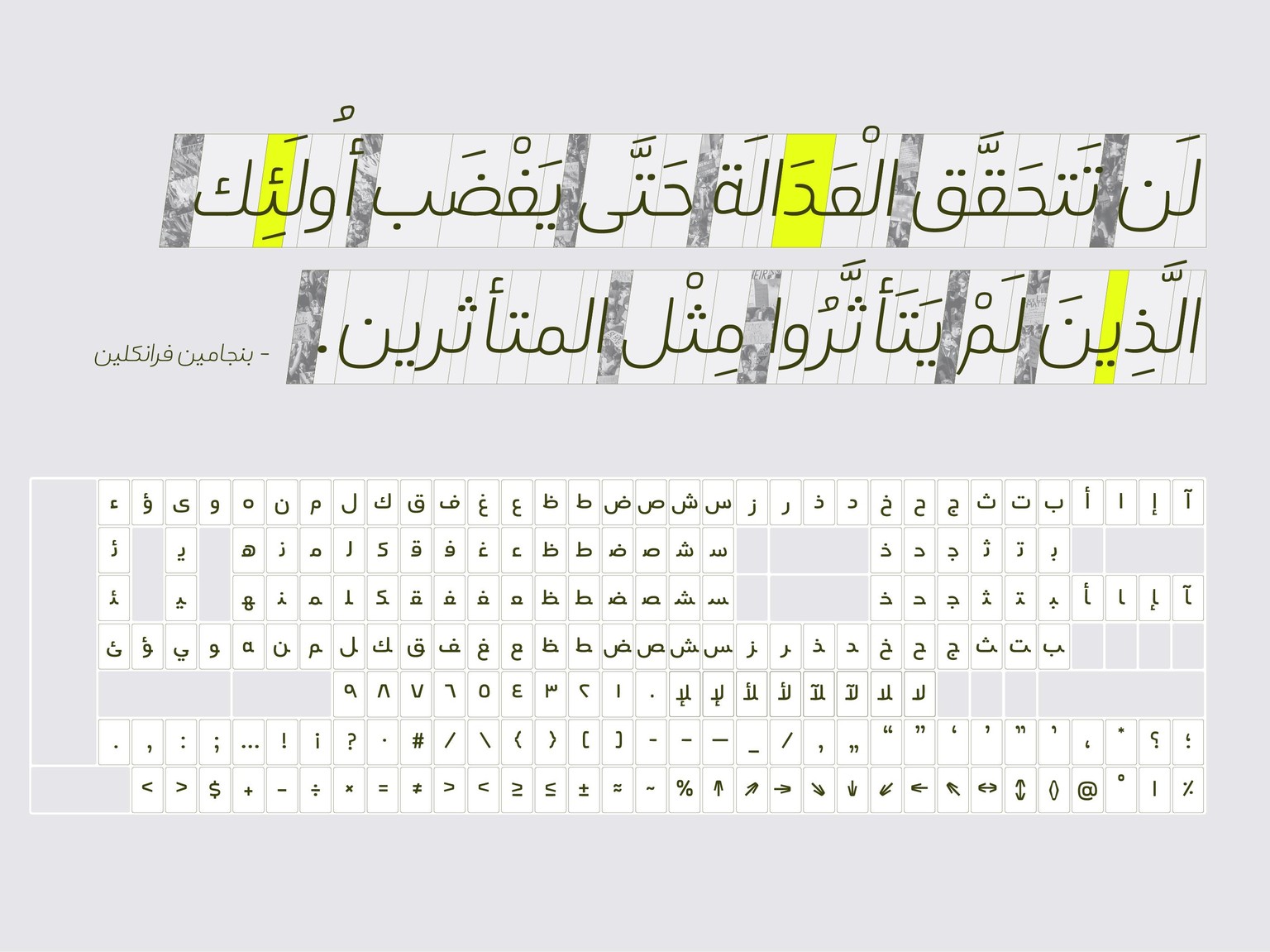 Activist free Arabic font - image 2 - student project