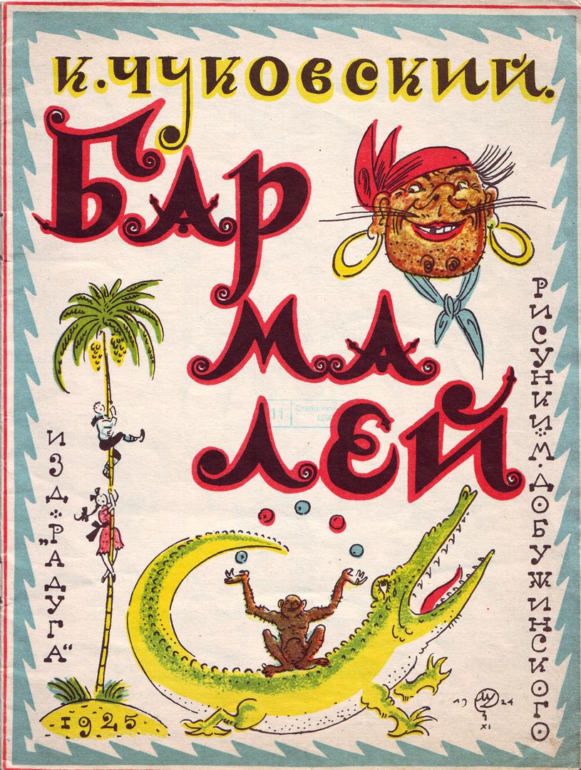 Inspiration: Lettering in Childen's Books and Cartoons - image 3 - student project