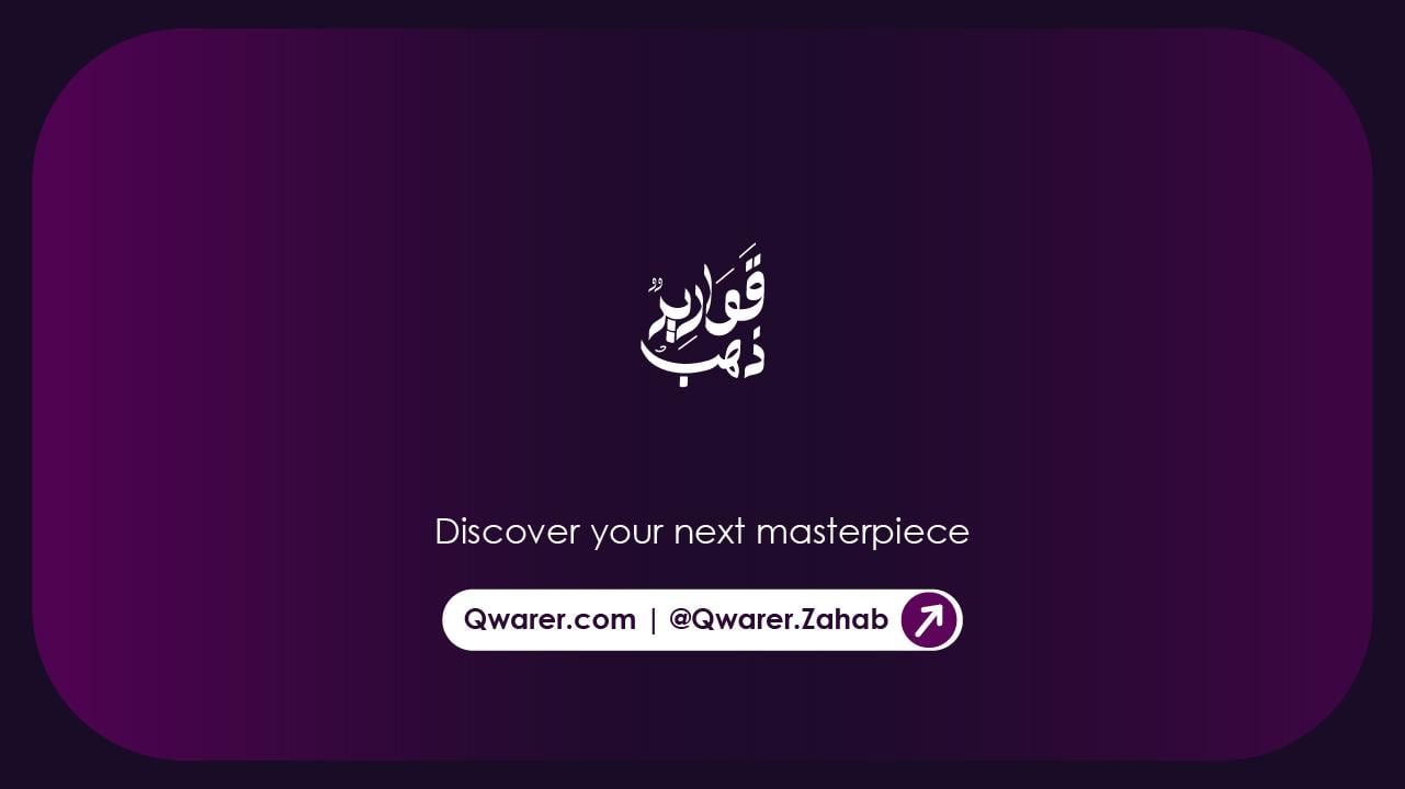 Qwarer Zahab presentation - image 6 - student project
