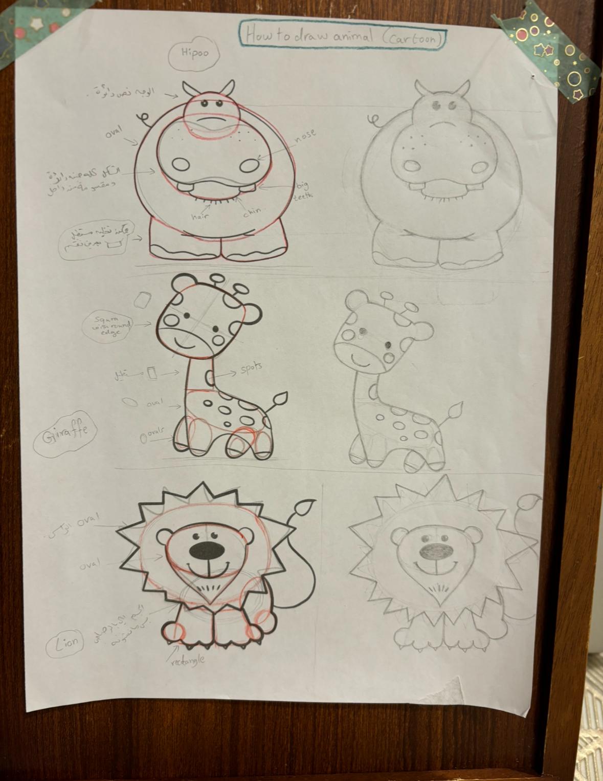 animal (cartoon) - image 1 - student project