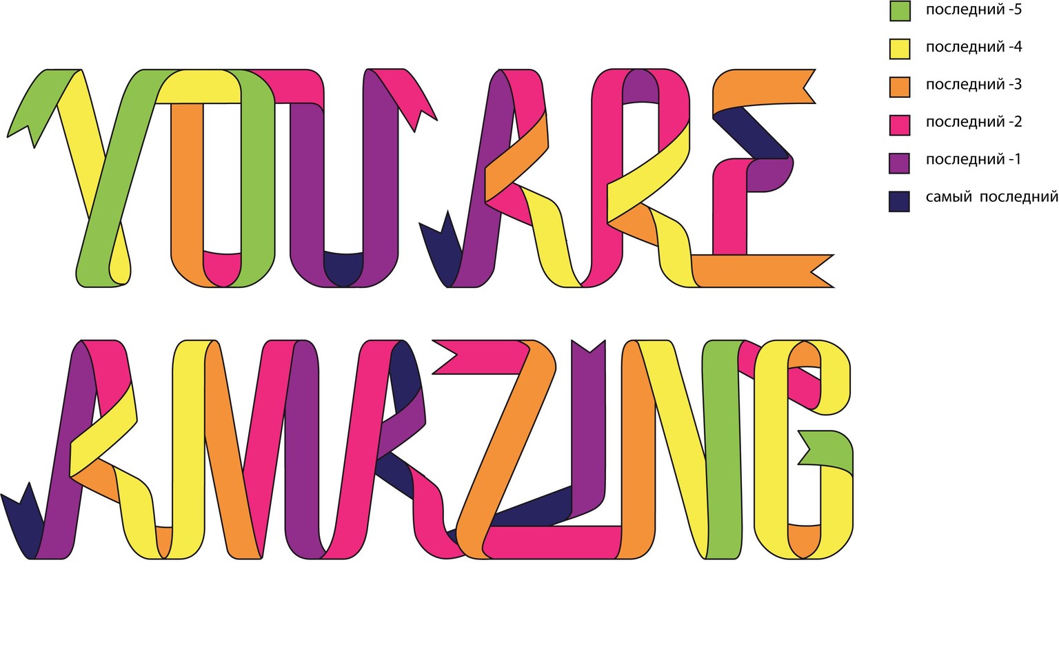 You are Amazing! - image 2 - student project