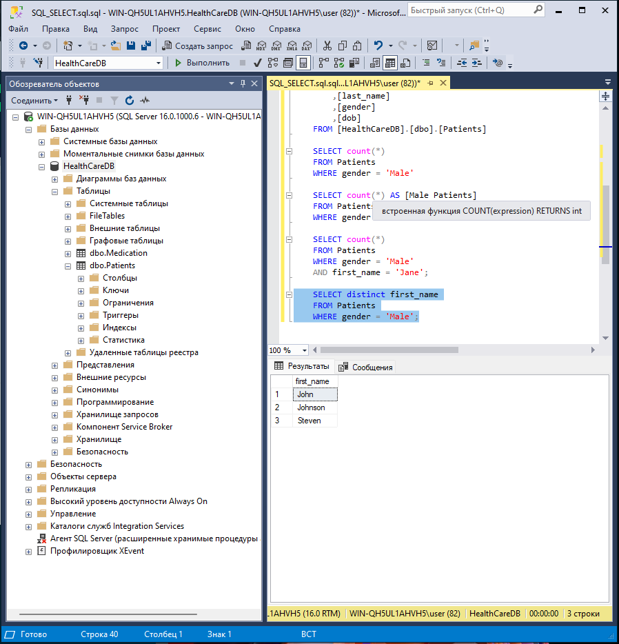 first experience with sql - image 4 - student project
