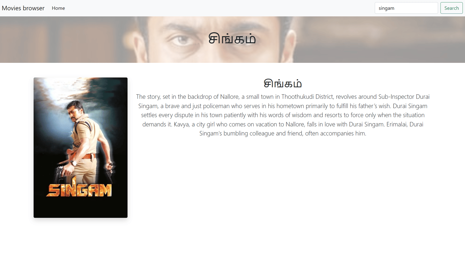 Movie Browser - image 1 - student project
