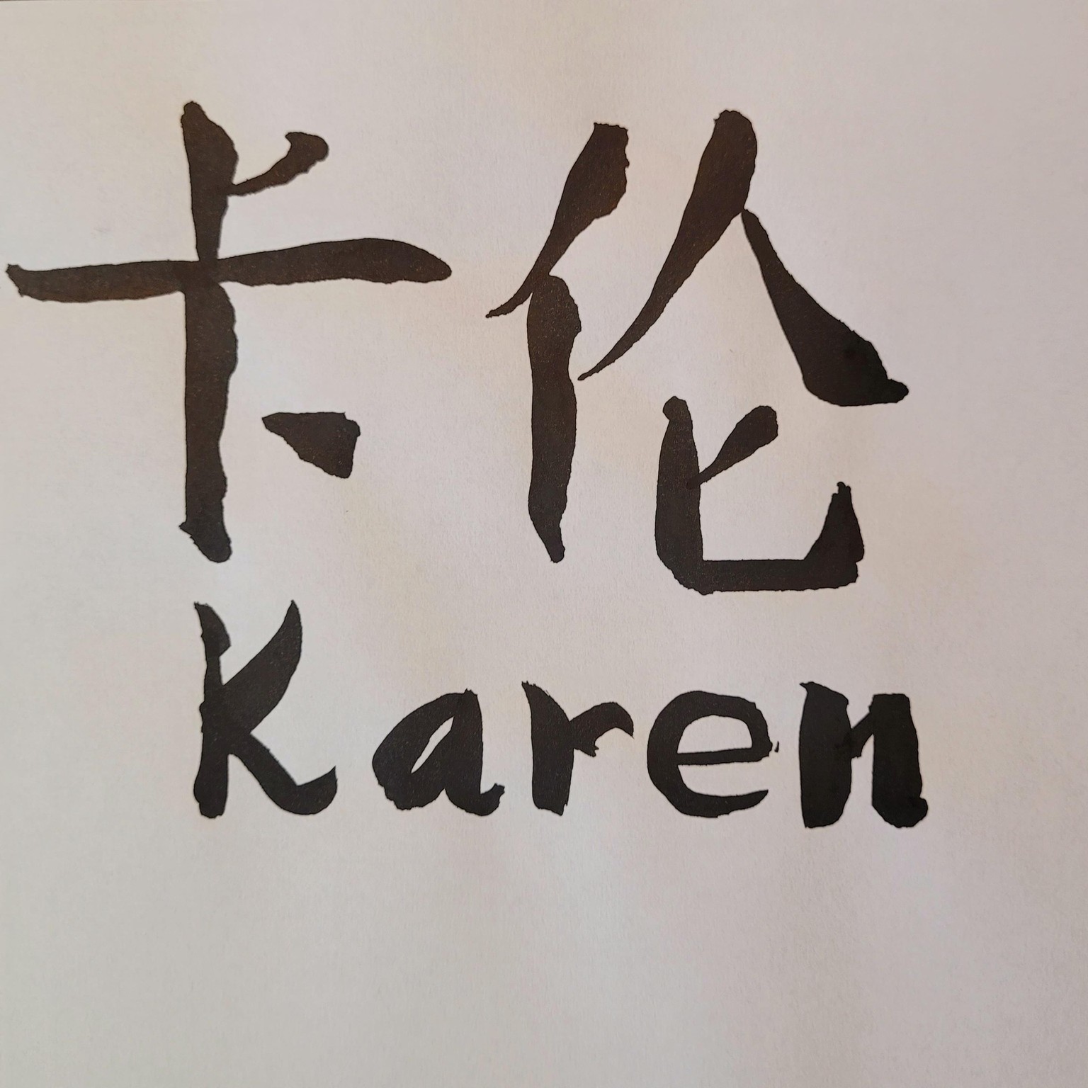 Wonderful brush & ink introduction! - image 1 - student project