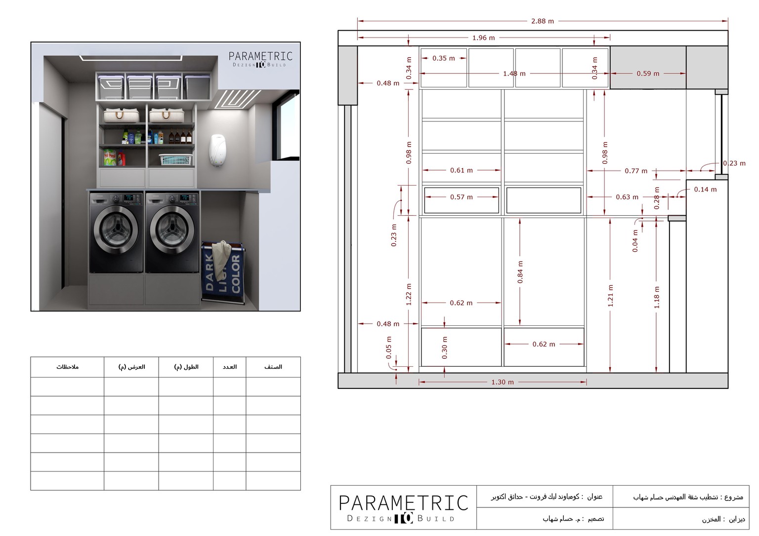 LAUNDRY & PANTRY - image 2 - student project