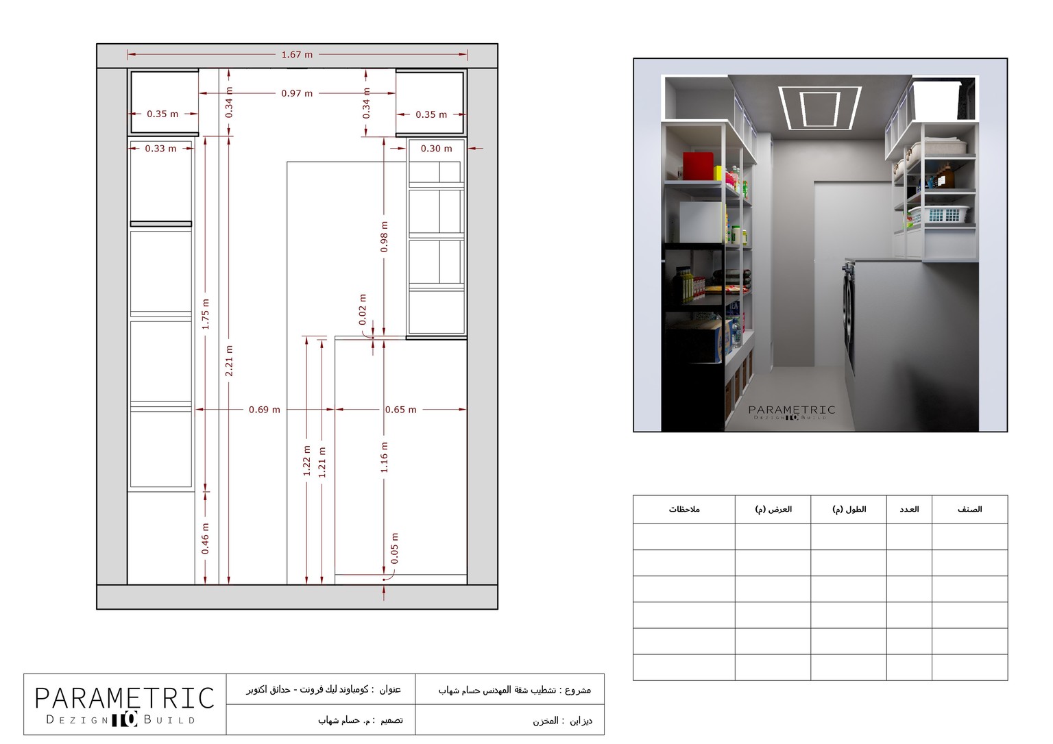 LAUNDRY & PANTRY - image 3 - student project