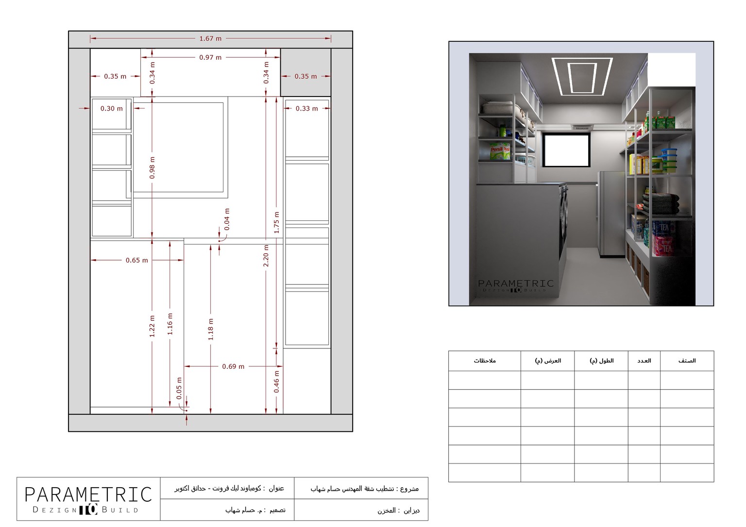 LAUNDRY & PANTRY - image 1 - student project