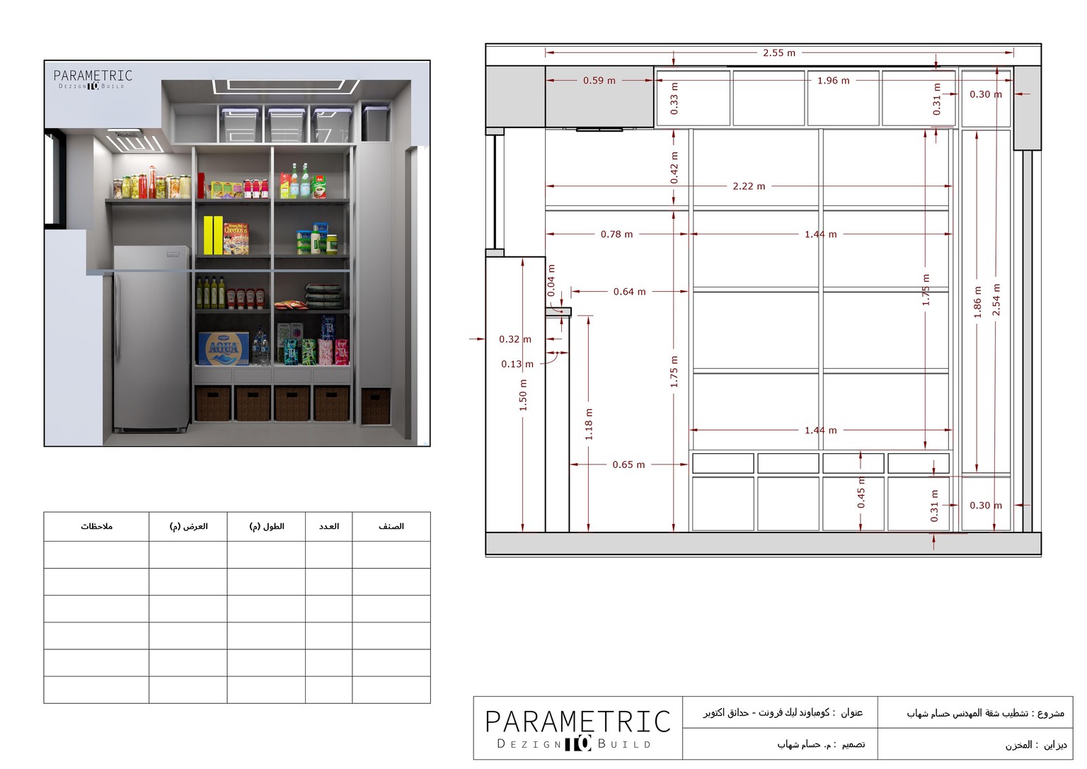 LAUNDRY & PANTRY - image 4 - student project
