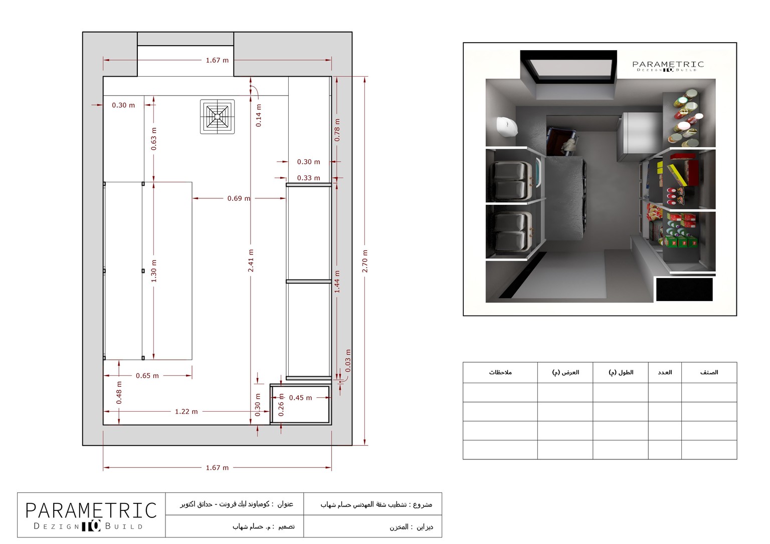 LAUNDRY & PANTRY - image 5 - student project