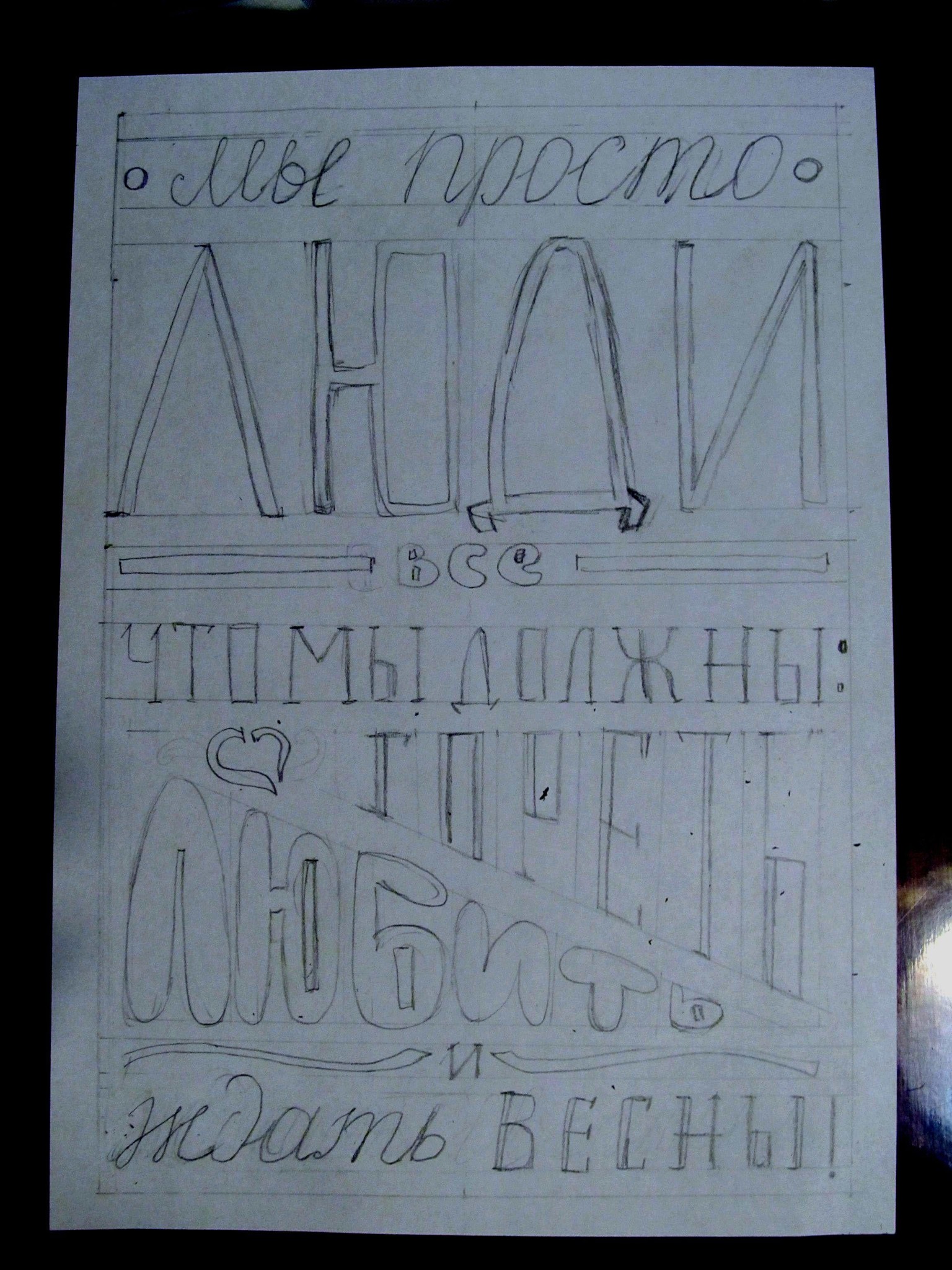 Hand Lettering. Spring motivation poster - image 3 - student project