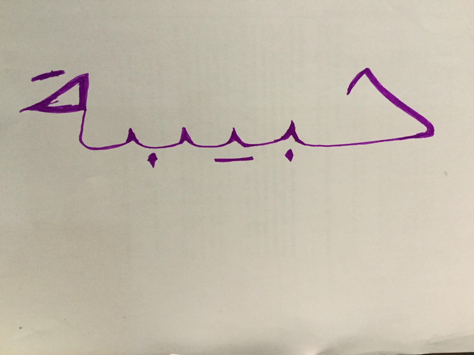 Simple name design - image 1 - student project