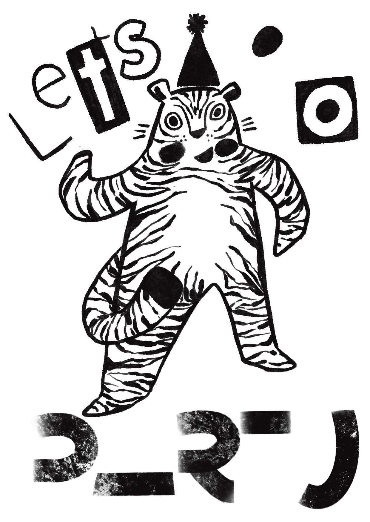 Party Animal Invitation - image 2 - student project