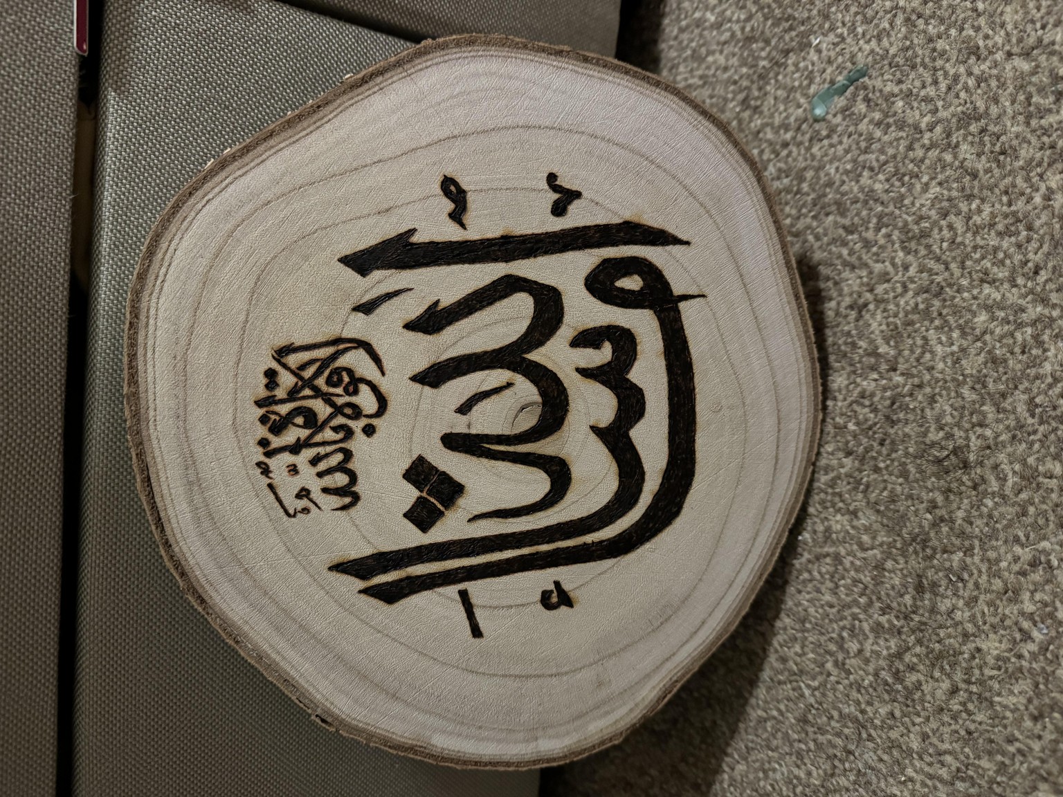Arabic calligraphy wood burning - image 1 - student project