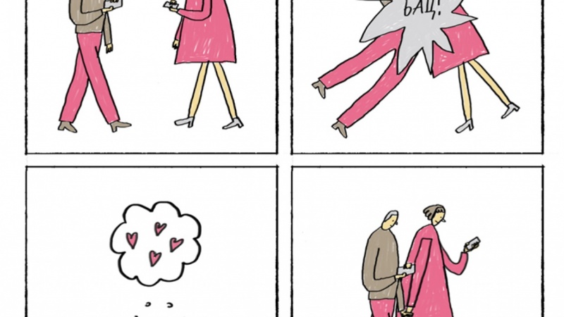 The comic about love and smartphones.