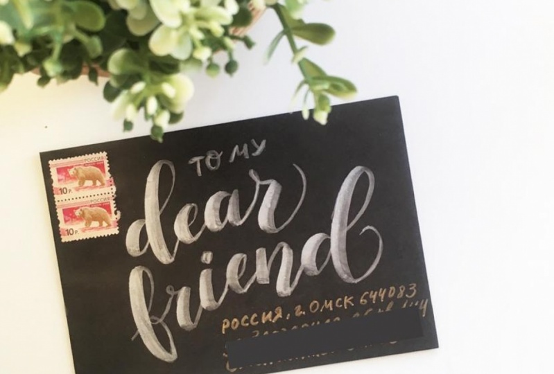 Dear friend