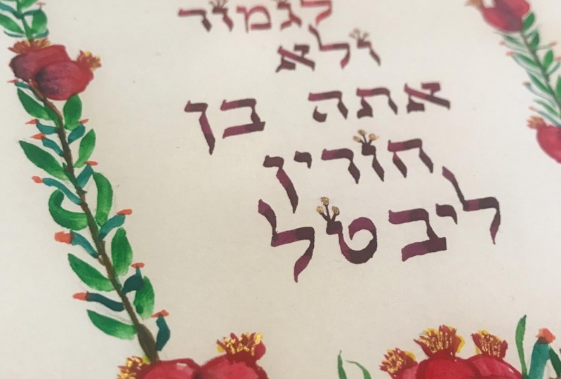 Pirkei Avot 2:21