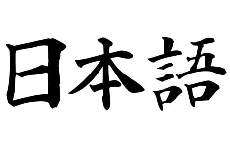 Teaching Japanese for Communicative Freedom - student project