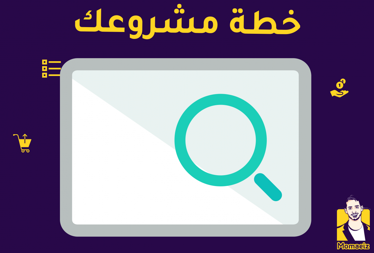 دورة مميز التدريبية - طريقك نحو مشروعك الخاص الناجح المربح | Rashed Fathy |  Skillshare