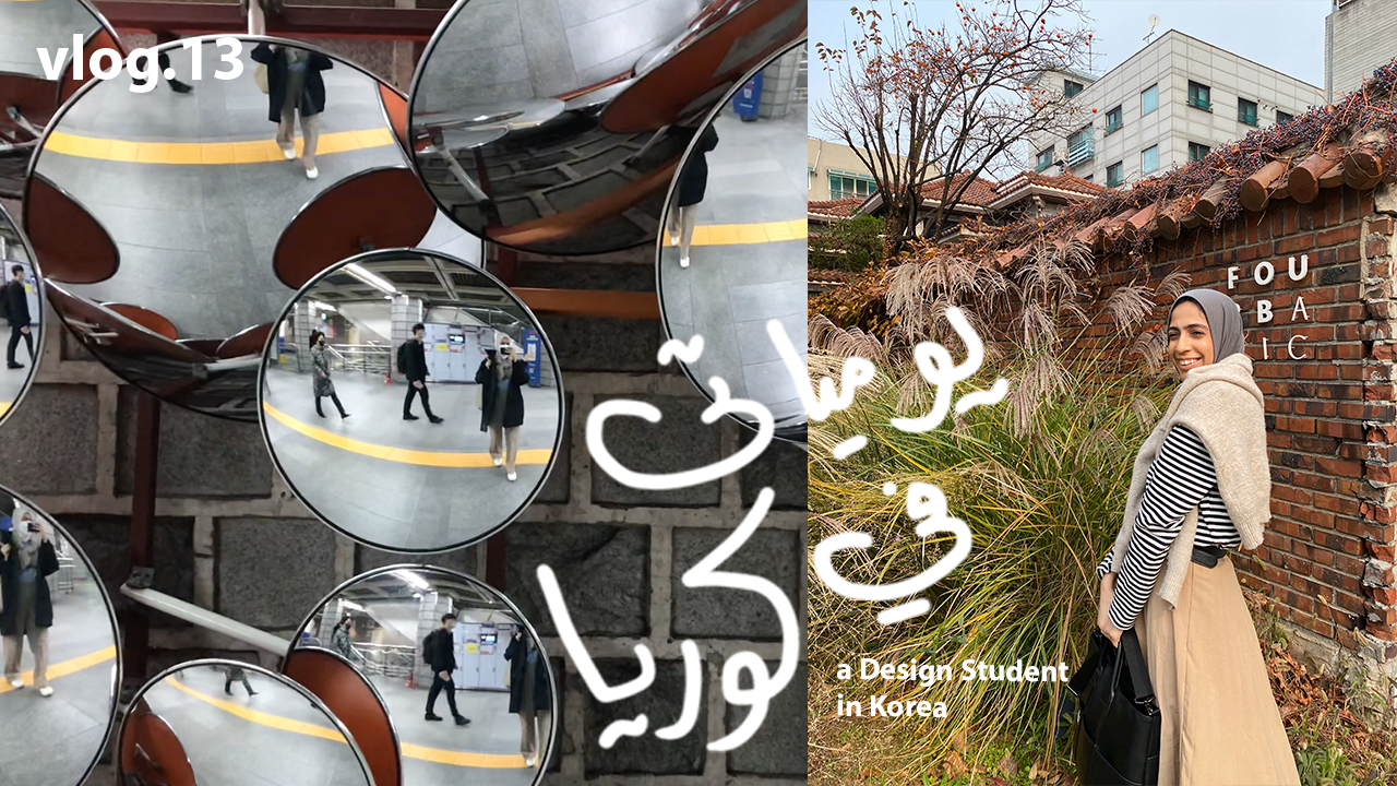 A Design Student Life in Korea - student project