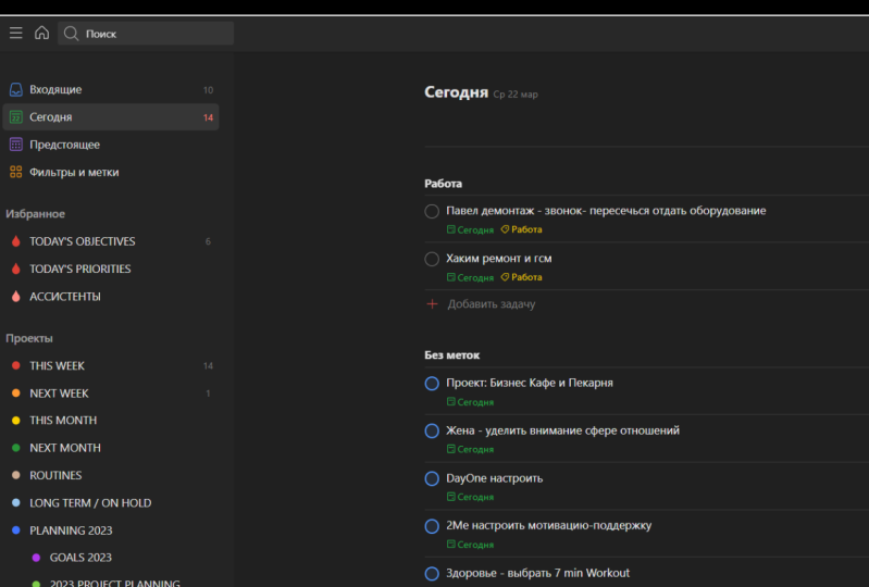 ToDoist Beginning
