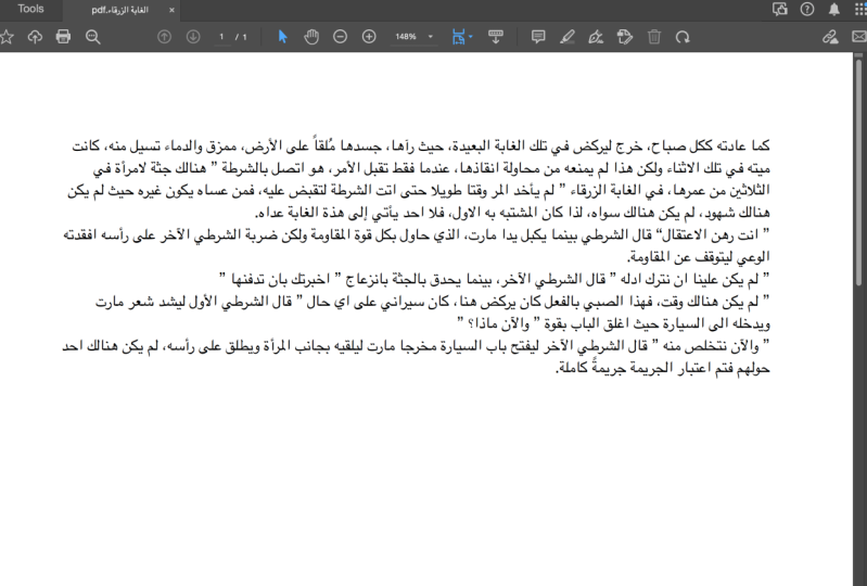 الغابة الزرقاء