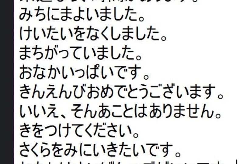 first-100-phrases-in-japanese-you-have-to-learn-matsu-sama-skillshare