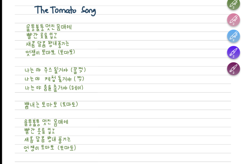 Hangul Writing