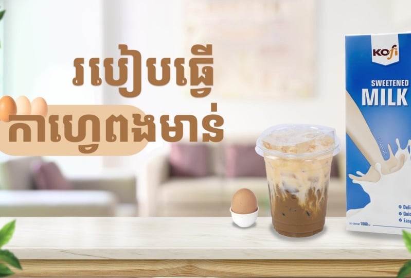 Yolk Cream Coffee