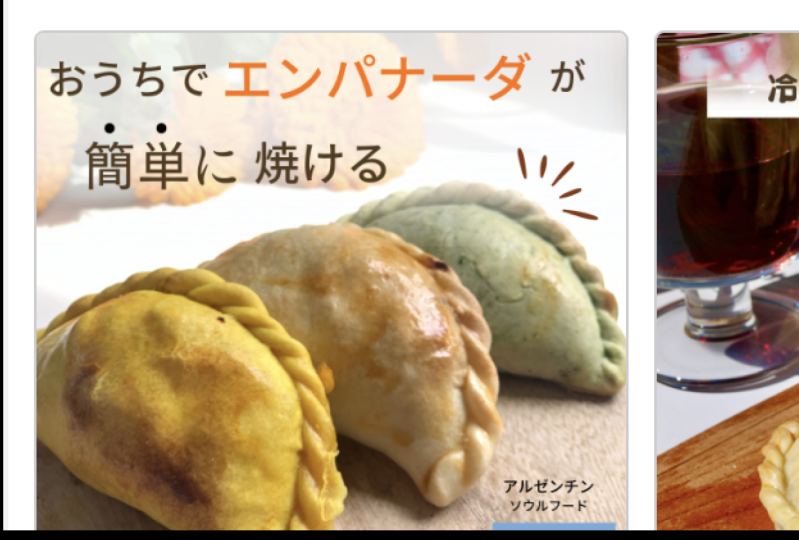 Che! Empanada Japan
