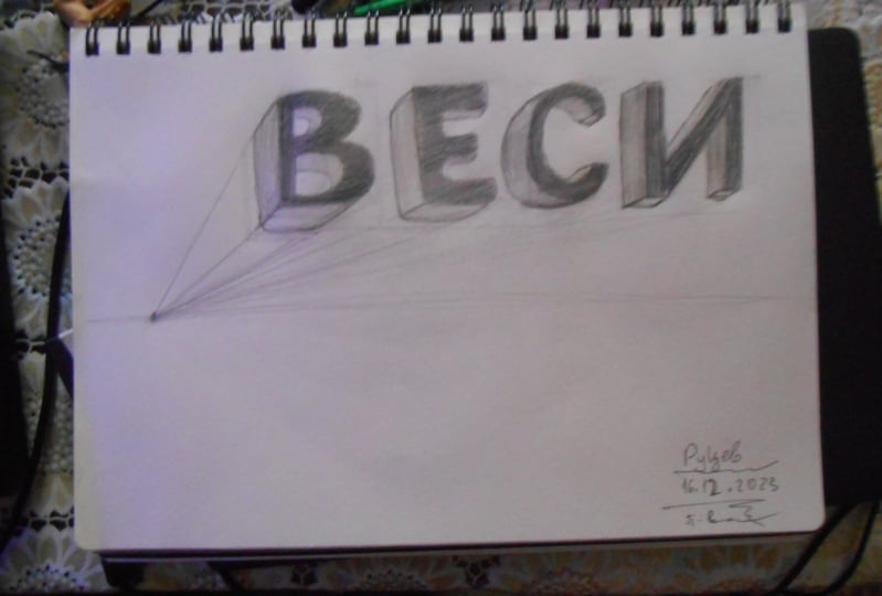 my ciryllic bulgarian letters