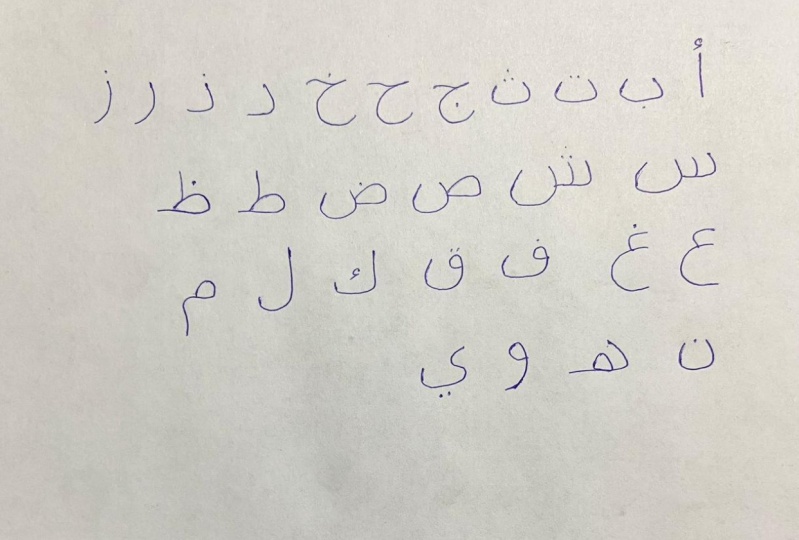 Arabic Alphabet