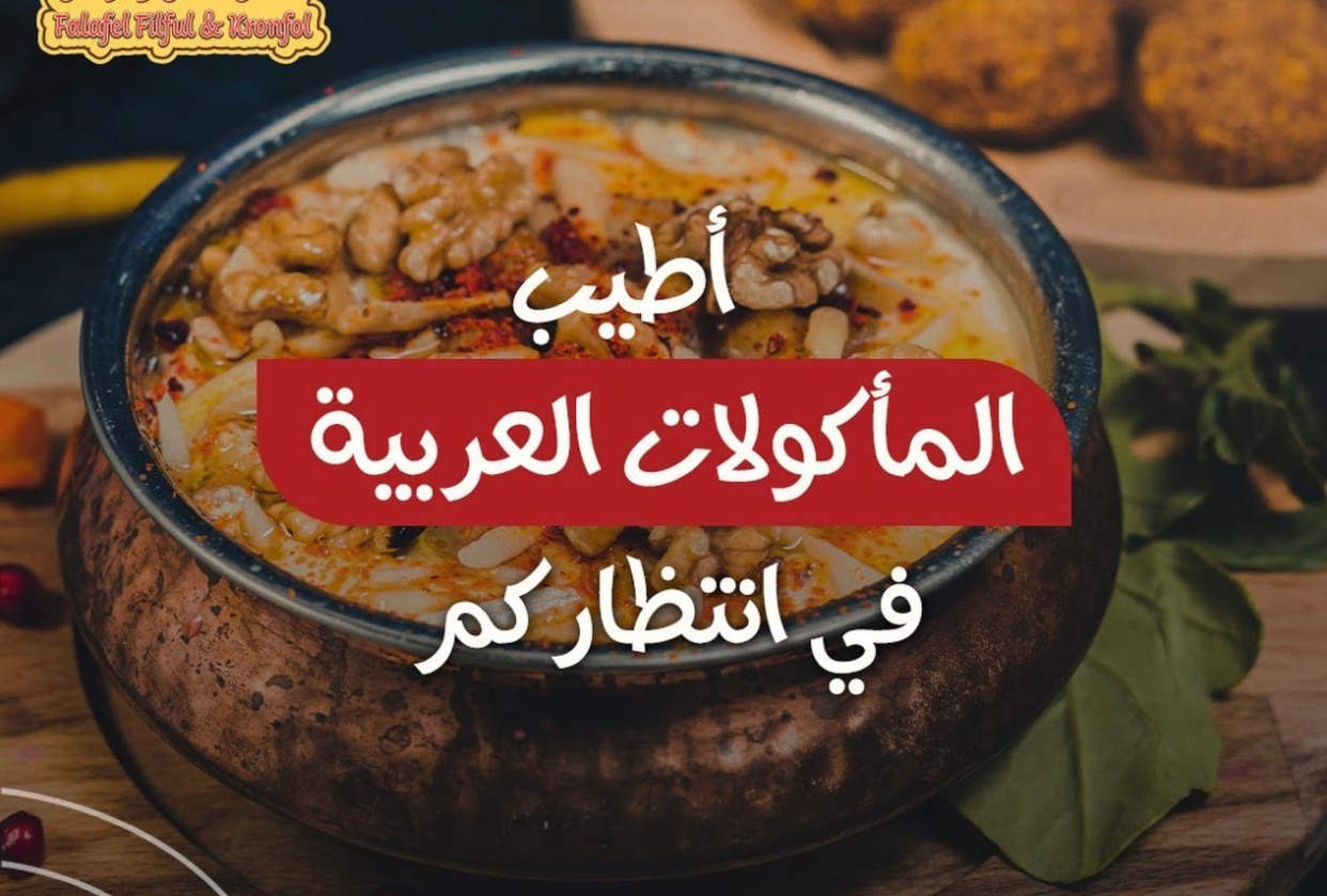 Arabic Restaurant - student project