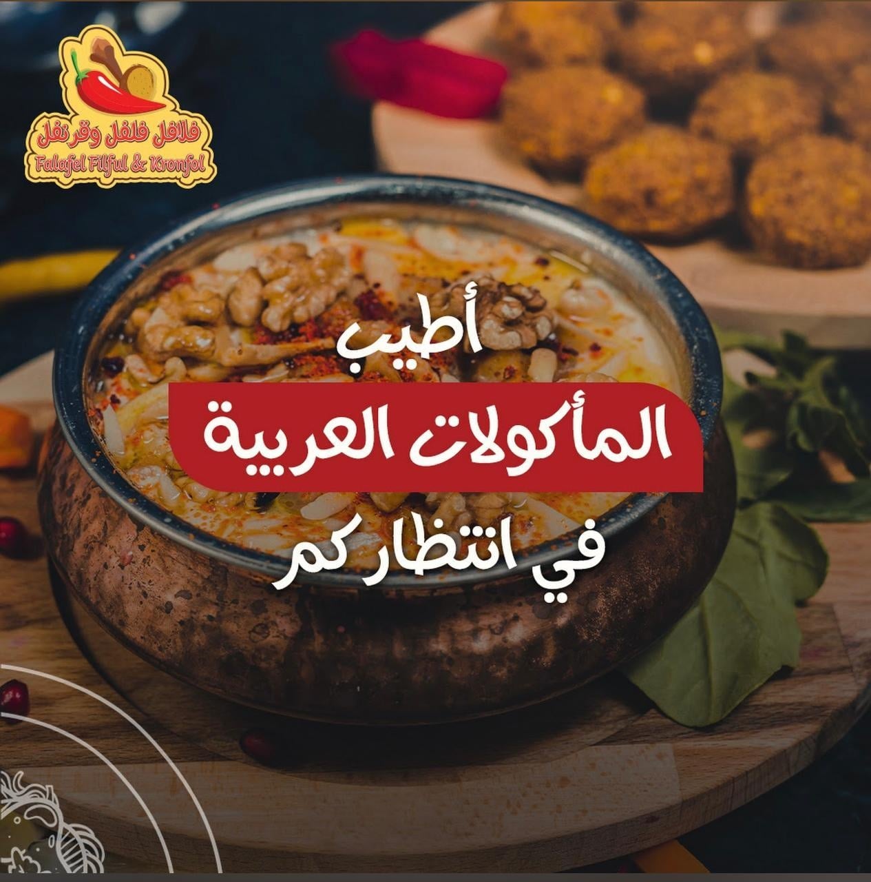 Arabic Restaurant - student project