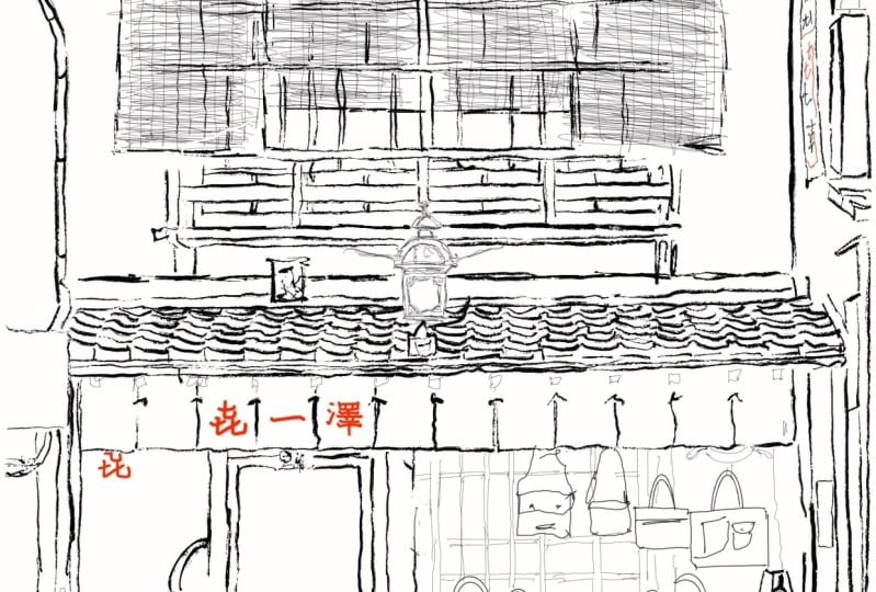 First Sketch